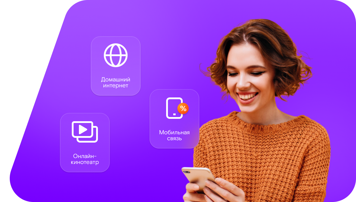 Промо-тарифы Ростелеком в&nbsp;хутор Михайловка (Ростовская область)